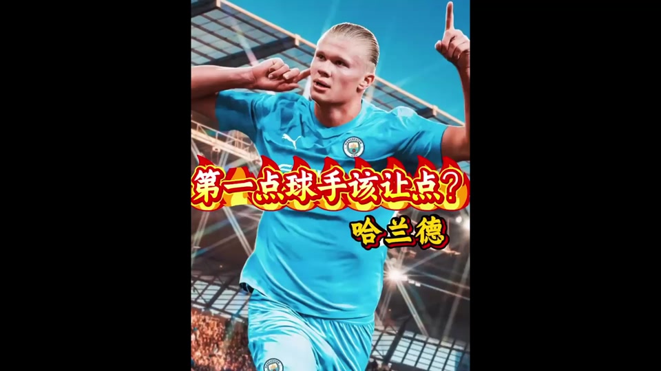 哈兰德迎来三赛季高光表现，RNG球迷沸腾！的简单介绍